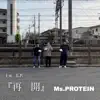 Ms.PROTEIN - 再開 - EP